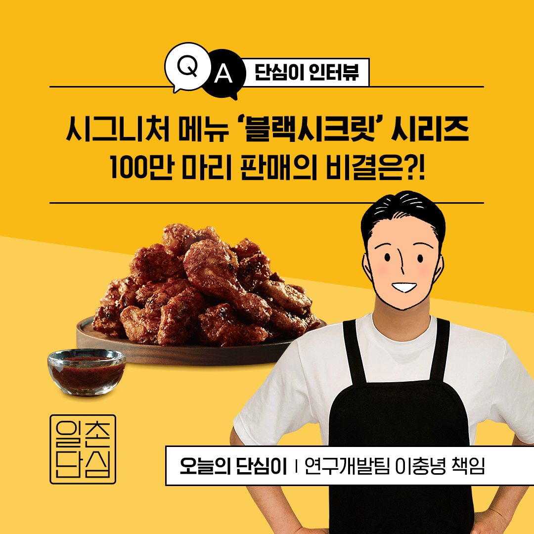 Kyochon Instagram
